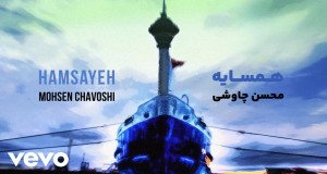 Hamsayeh