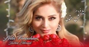 Jashne Ehtemali
