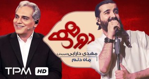 Mahe Delam Music Video