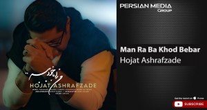 Man Ra Ba Khod Bebar