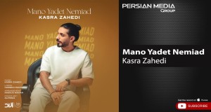 Mano Yadet Nemiad