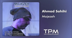 Mojezeh Musek Video