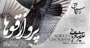 Parvaze Ghooha