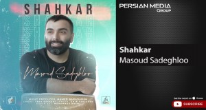 Shahkar
