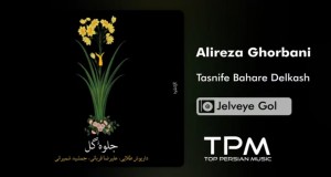Tasnife Bahare Delkash Muusikada Muusikada