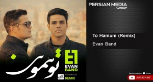 To Hamuni I Remix Music Video