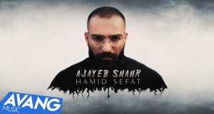 Ajayeb Shahr