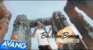 Song: Ba Man Beman