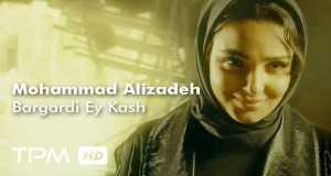 Bargardi Ey Kash Music Video