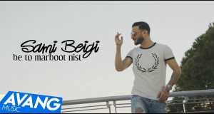 Be To Marboot Nist