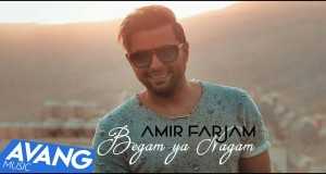 Begam Ya Nagam