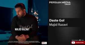 Daste Gol