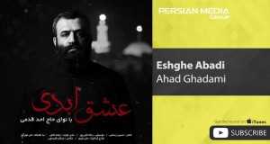 Eshghe Abadi