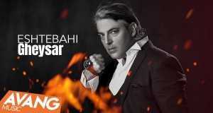 Eshtebahi Music Video
