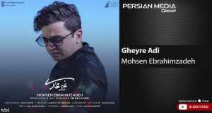 Gheyre Adi