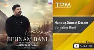 Hanooz Dooset Daram