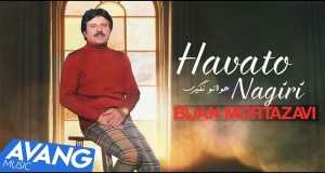 Havato Nagiri