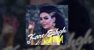 Kare Eshgh