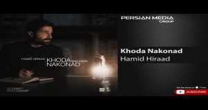Khoda Nakonad Mūzikas video