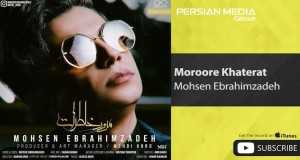 Moroore Khaterat