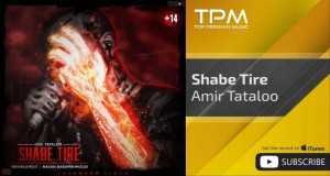 Shabe Tire