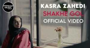 Shakhe Gol Music Video