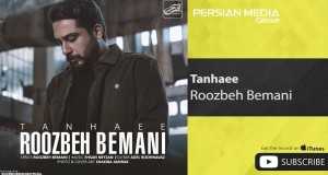 Tanhaee Хөгжмийн видео