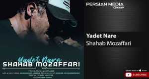 Yadet Nare Music Video