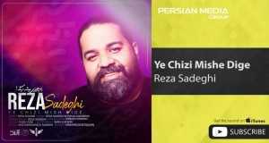 Ye Chizi Mishe Dige Music Video