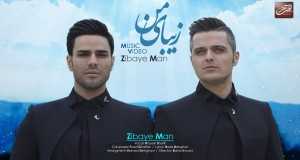 Zibaye Man Music Video