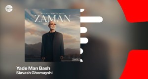 Yade Man Bash