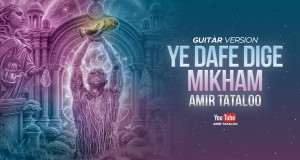 Ye Dafe Dige Mikham Guitar Version I