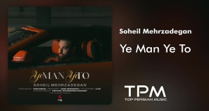 Ye Man Ye To Music Video