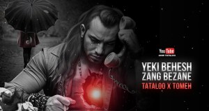 Yeki Behesh Zang Bezane