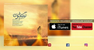 Zendegim Sookht Music Video