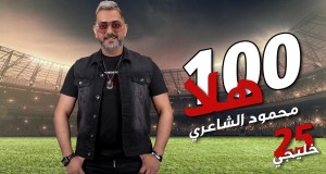 100 Hala
