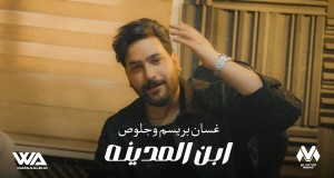 ABN AL-MADENH