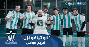 Abw Tyaghw Nazal