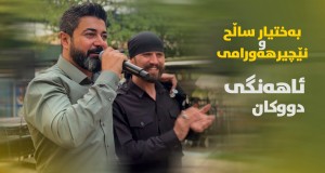 AHANGI DUKAN
