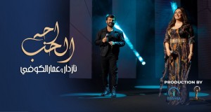 Ajah Alhub