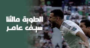 Al9Oba Maltna Music Video