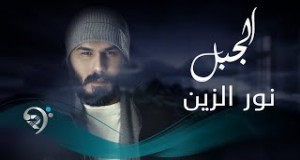 Al Gabal Musik-Video