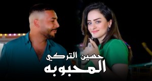 Al Mahboba