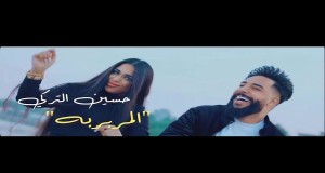 Al Mrbrbah