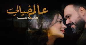Alam Khayali