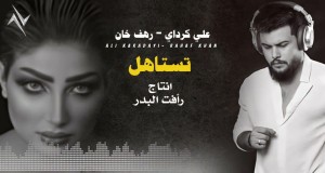 Ali Karadayi Video musical