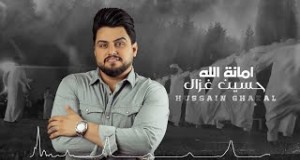 Amanet Allah