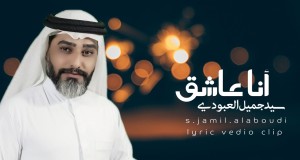 Ana Asheq