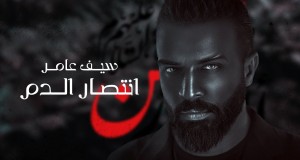 Antsar Aldem Музыкалық бейне