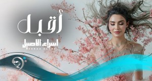 Aqbal